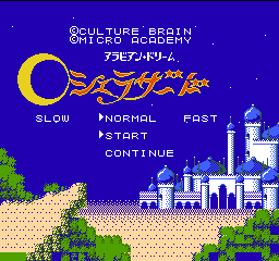Arabian Dream Scheherazade title screen for Famicom